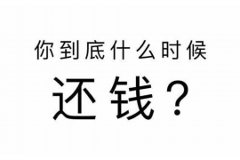 太康如何避免债务纠纷？专业追讨公司教您应对之策